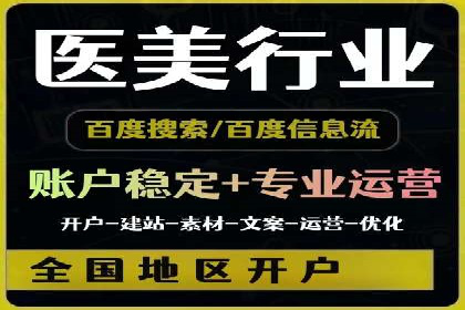 百度SEM广告投放的挑战与机遇：多行业案例分析