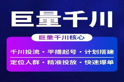 社交媒体平台上的信息流广告投放策略探讨
